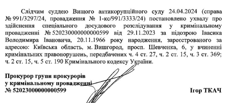 Ілюстрація до публікації «Експомічника екснардепа та вже колишнього депутата Житомирської облради Михайло Развадовській (За майбутнє) розшукує НАБУ»