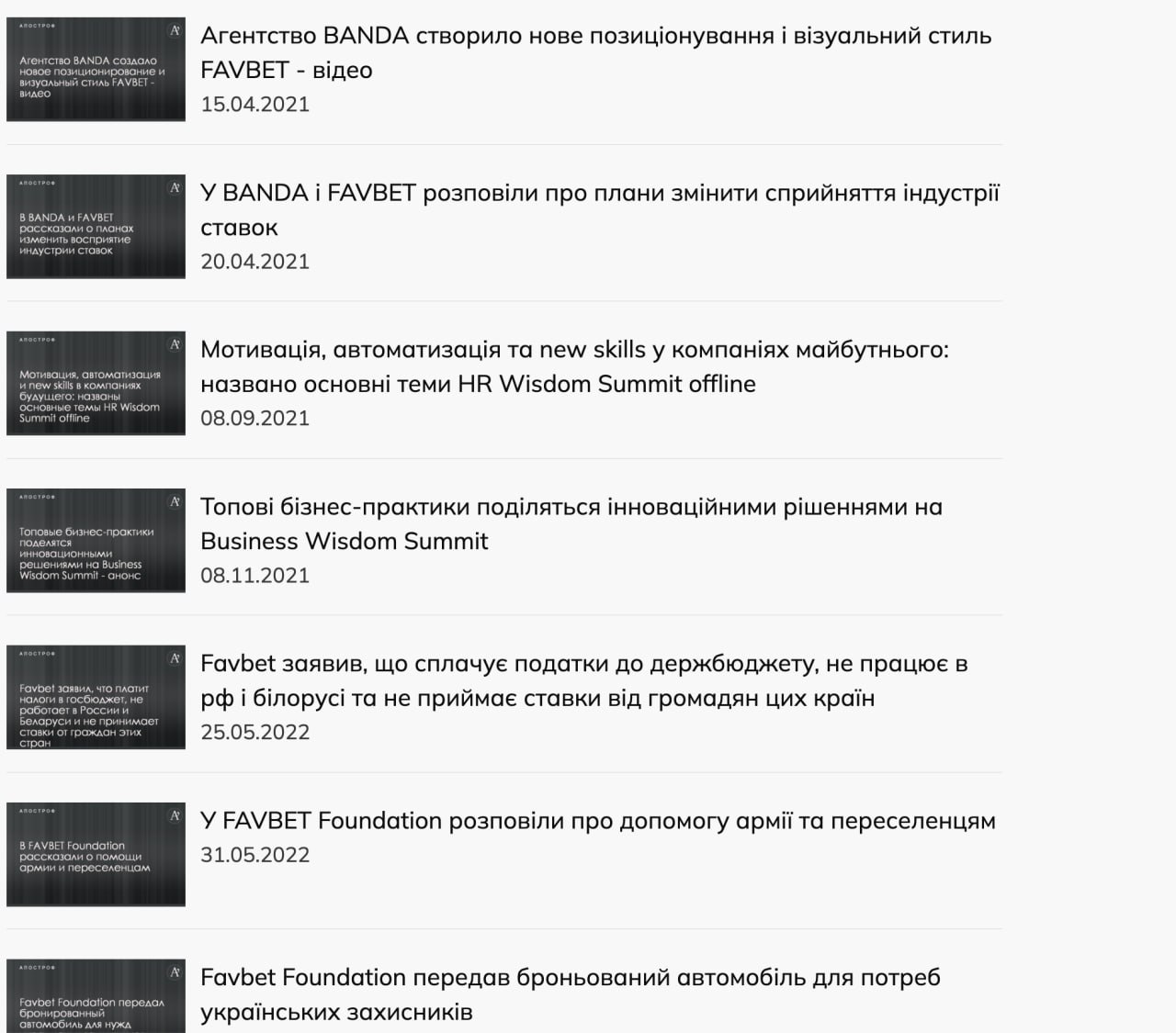Ілюстрація до публікації «Медіа-помийка "Апостроф" має десятки матеріалів про казино Favbet Андрія Матюхи, який мав громадянство та резиденство рф»