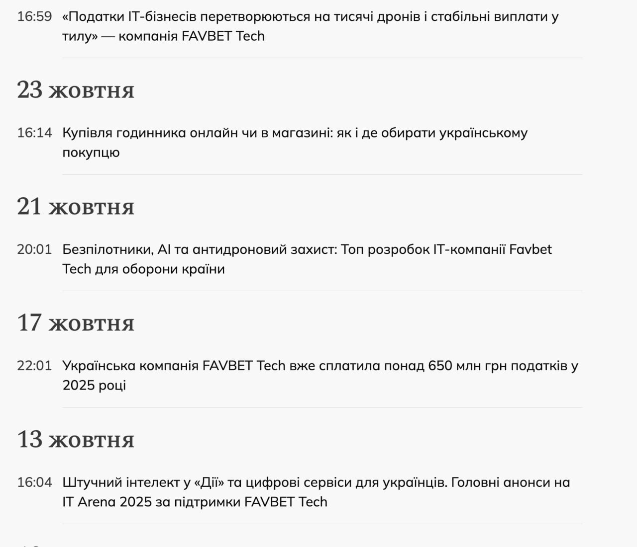 Ілюстрація до публікації «Медіа-помийка "Апостроф" має десятки матеріалів про казино Favbet Андрія Матюхи, який мав громадянство та резиденство рф»