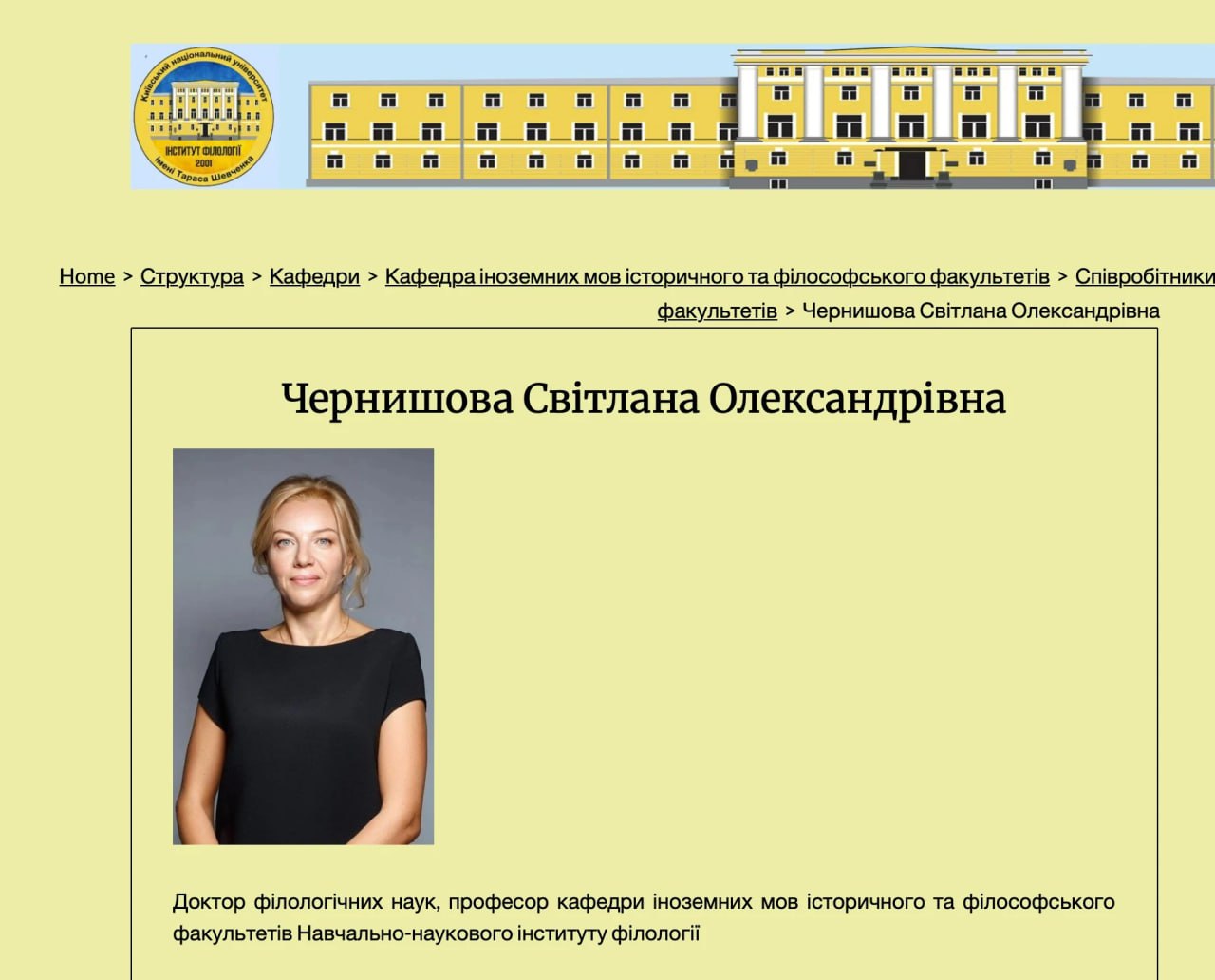 Ілюстрація до публікації «Дружина Олексія Чернишова – Світлана намагалась сховати матеріали, пов'язані з будівництвом чотирьох маєтків, у себе на роботі в університеті, але з обшуками прийшли і туди.»