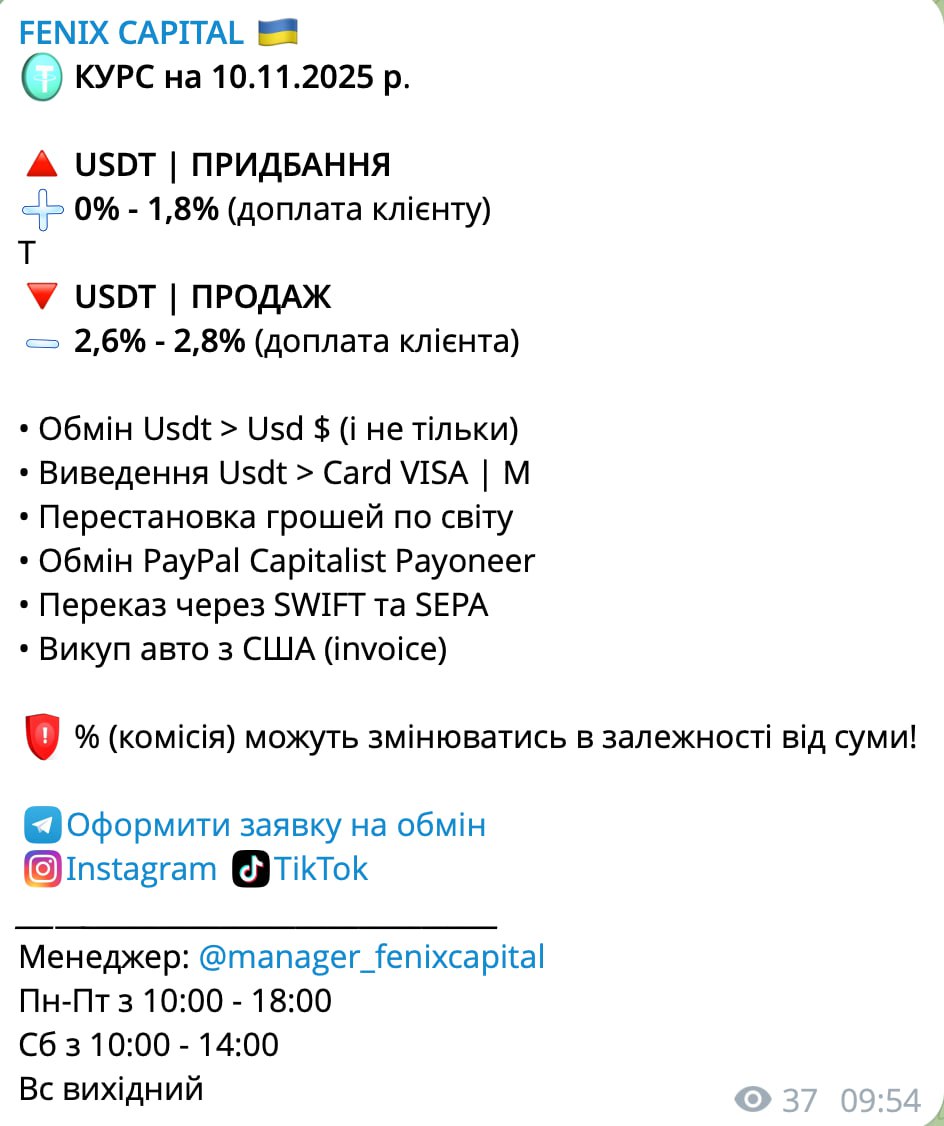 Ілюстрація до публікації «Вивчаємо fenix__capital Нелегальна обмінка.»
