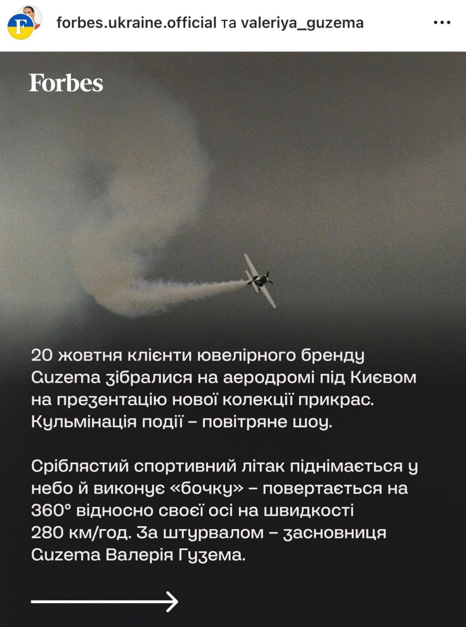 Ілюстрація до публікації «В Україні під час воєнного стану заборонено літати навіть цивільними дронами, але окремим ювелірним брендам можна влаштовувати ціле авіашоу на літаках під Києвом заради…»