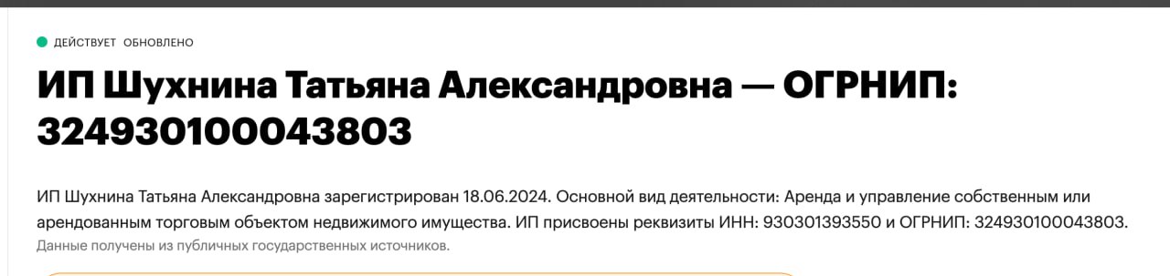 Ілюстрація до публікації «встановило: Батьки власника бренду Domino Антона Шухніна присягнули на вірність рф та "ДНР"»