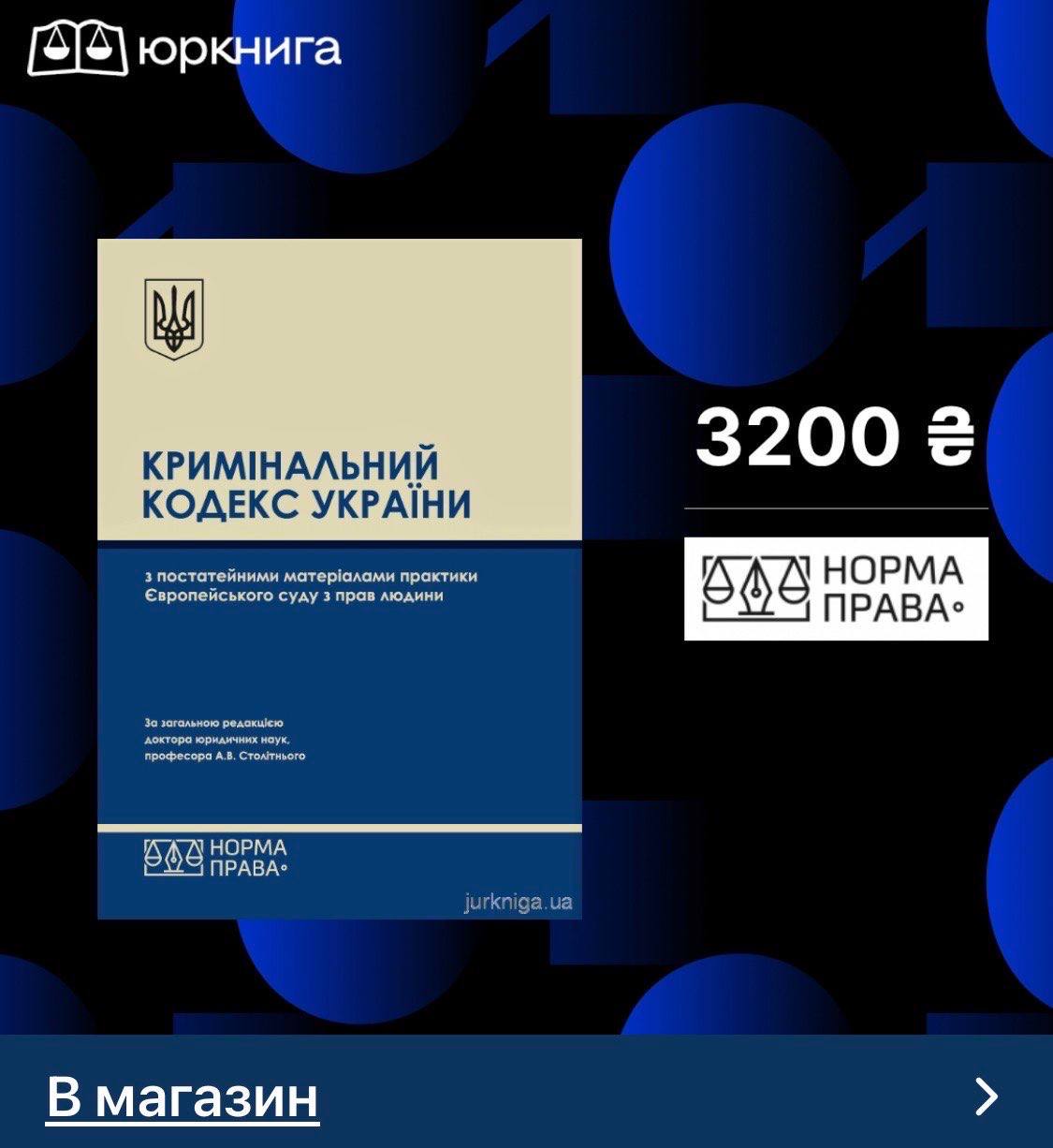 Ілюстрація до публікації «Корумпований експрокурор Полтавської області Антон Столітній відкрив для себе потужності ChatGPT та став "штампувати" різні посібники з КПК за оверпрайс.»
