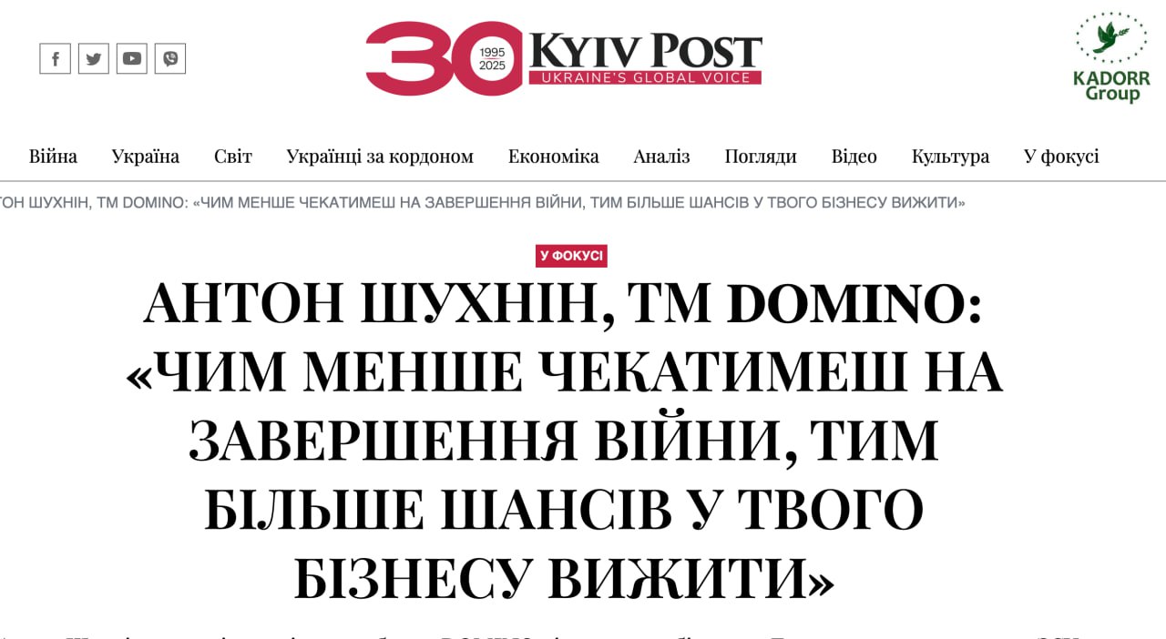 Ілюстрація до публікації «Газета Kyiv Post пірнула на дно... Рекламувати сепаратиста, контрабандиста з бізнесом в окупованому Криму Антона Шухніна»