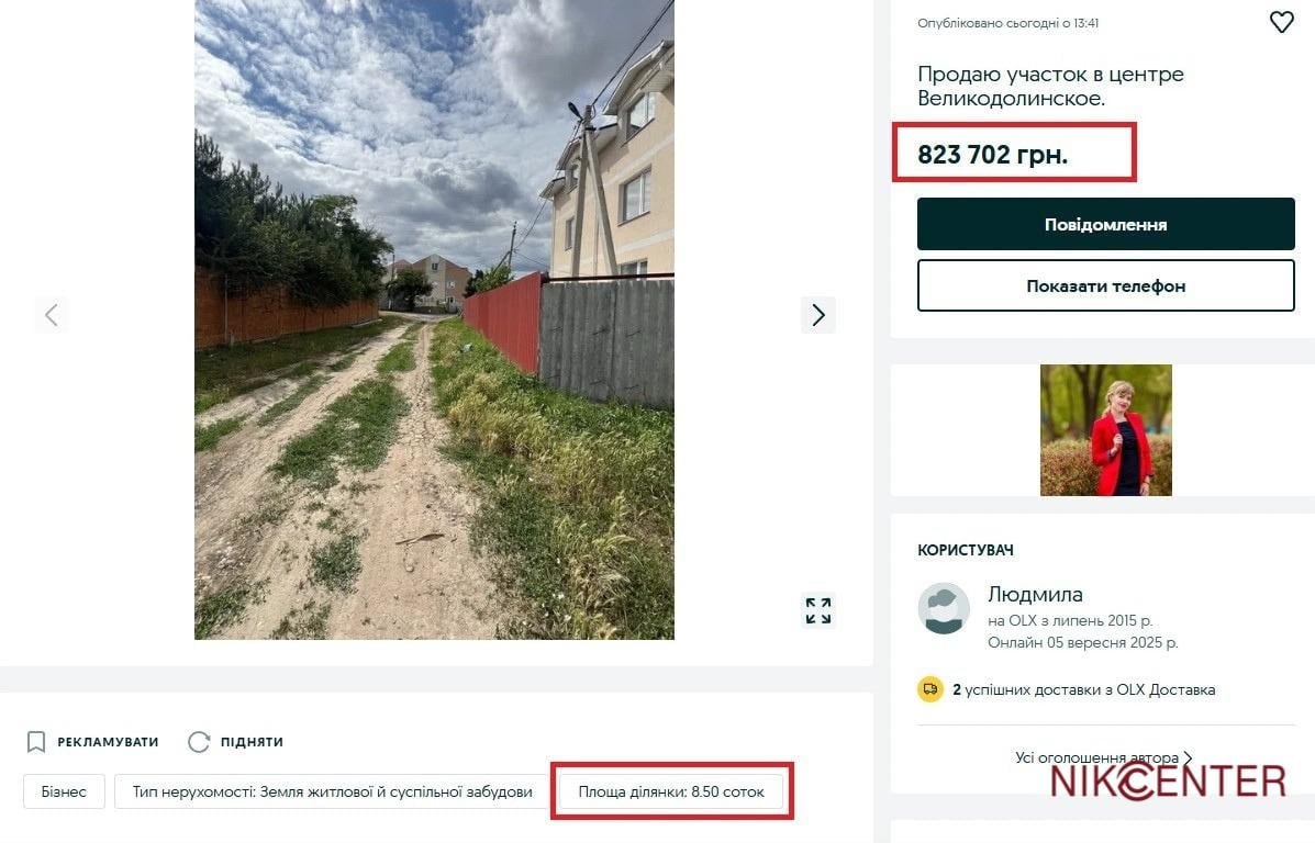 Ілюстрація до публікації «Нарешті журналісти почали цікавитися життям пана Хандусенка»