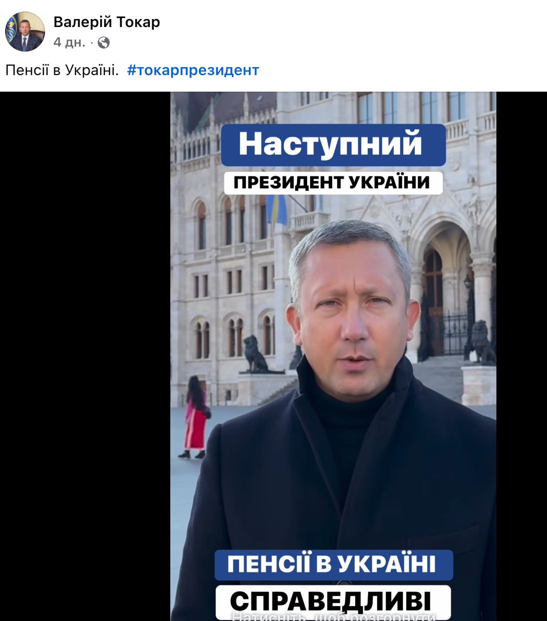Ілюстрація до публікації «Шикарні фото шахрая Токара Поряд з ним адвокат Сергій Курдась Зачотний шизік коротше.»