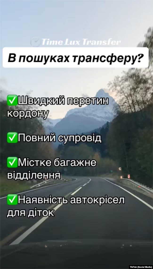 Ілюстрація до публікації «Бізнесмен Тимур Міндіч, нині підозрюваний в організації корупційної схеми у сфері енергетики, для виїзду з України скористався послугами львівського сервісу преміум перевезень…»
