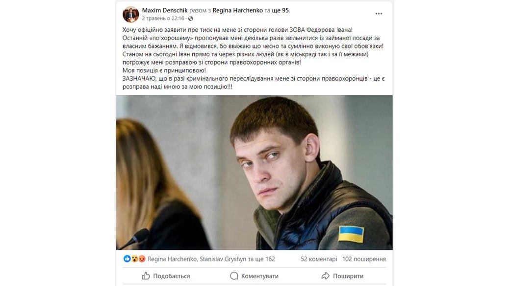 Ілюстрація до публікації «У Запоріжжі 11 червня "невідомий" застрелив директора департаменту правового забезпечення Запорізької міської ради Максима Денщіка.»