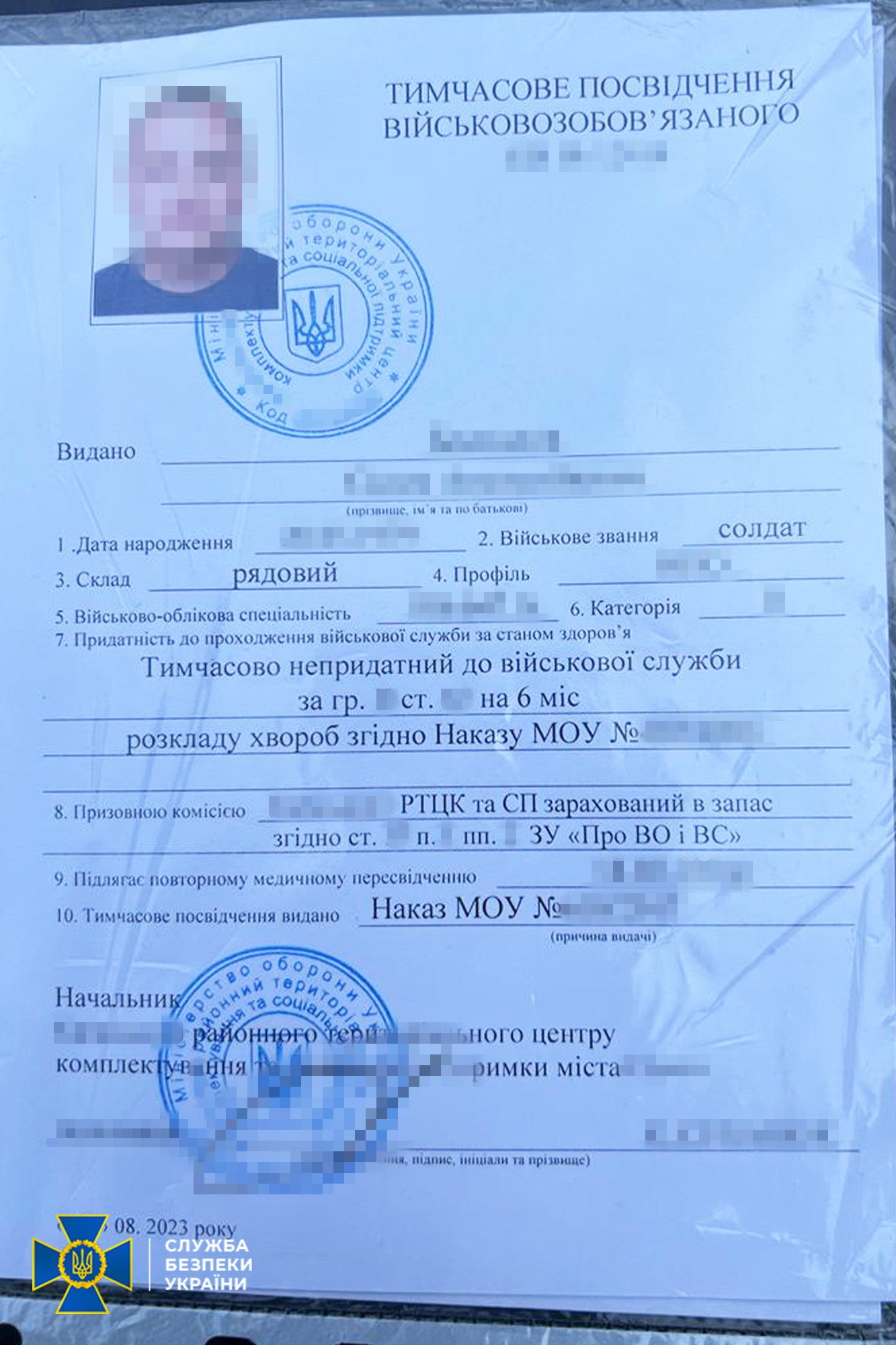 Ілюстрація до публікації «На 11 000 000₴»