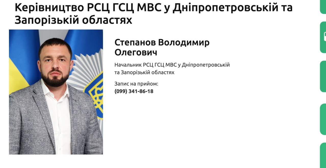 Ілюстрація до публікації «Степанов Володимир Олегович — начальник РСЦ ГСЦ МВС у Дніпропетровській та Запорізькій областях дуже полюбляє каву, причому "зелену".»