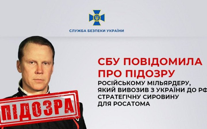 Ілюстрація до публікації «ВАКС конфіскував активи російського бізнесмена Сєргєя Кабаргіна»