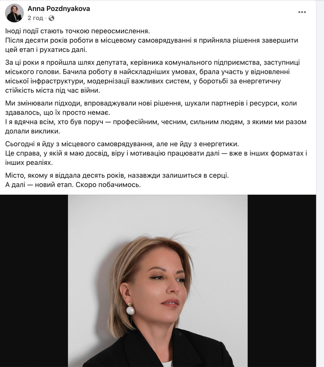 Ілюстрація до публікації «Шкуропад в мерії Одеси продовжується — втекла з посади віцемер Ганна Позднякова.»