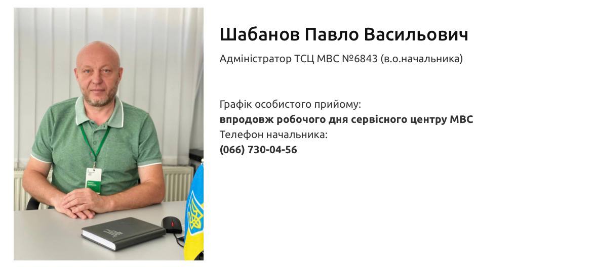 Ілюстрація до публікації «Донецька группа в ГСЦ МВС У Дніпрі з літа 2025-го біля РСЦ та ТСЦ №1242 (знаходяться за однією адресою, проспект Праці, 16) відбувається те, що важко назвати випадковістю.»
