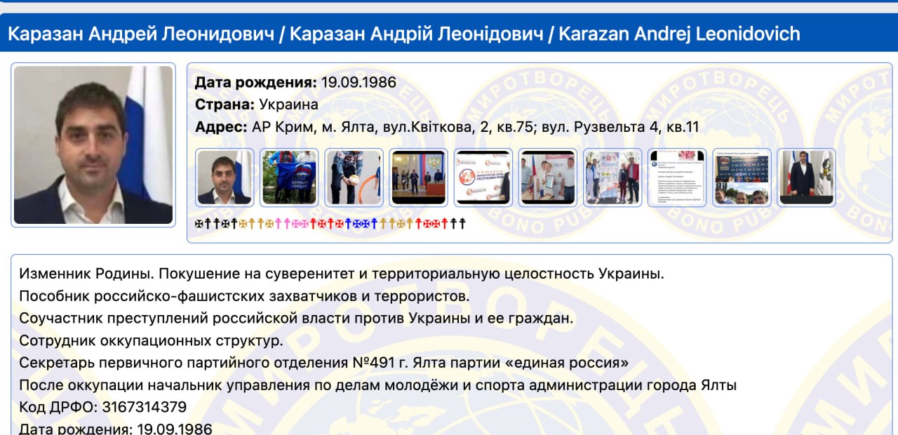 Ілюстрація до публікації «Начальник Закарпатської митниці Ілля Ніжніков має 10% ділянки в Лівадії (Крим) у спільній власності з бізнес-партнерами.»
