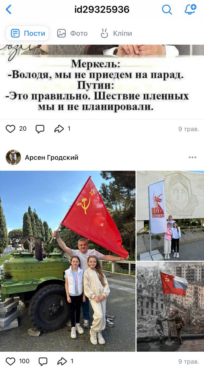 Ілюстрація до публікації «Начальник Закарпатської митниці Ілля Ніжніков має 10% ділянки в Лівадії (Крим) у спільній власності з бізнес-партнерами.»