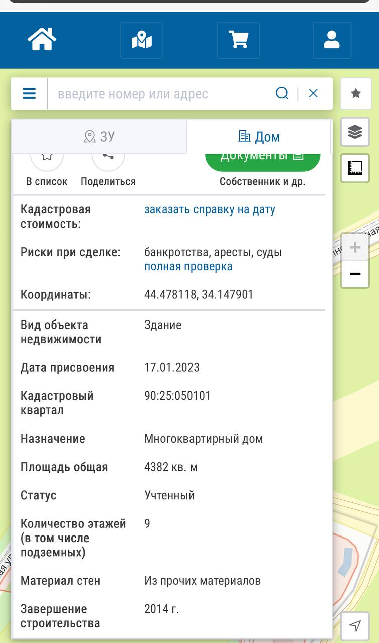 Ілюстрація до публікації «Начальник Закарпатської митниці Ілля Ніжніков має 10% ділянки в Лівадії (Крим) у спільній власності з бізнес-партнерами.»