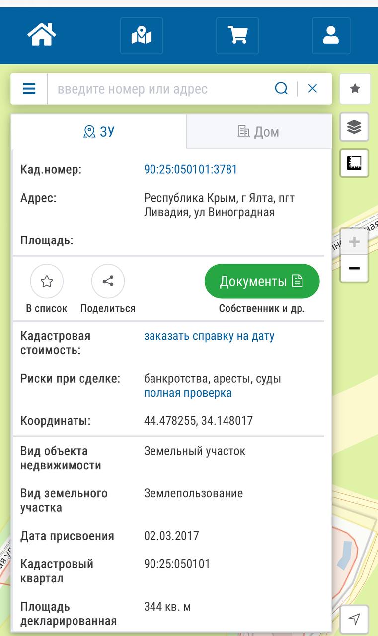 Ілюстрація до публікації «Начальник Закарпатської митниці Ілля Ніжніков має 10% ділянки в Лівадії (Крим) у спільній власності з бізнес-партнерами.»
