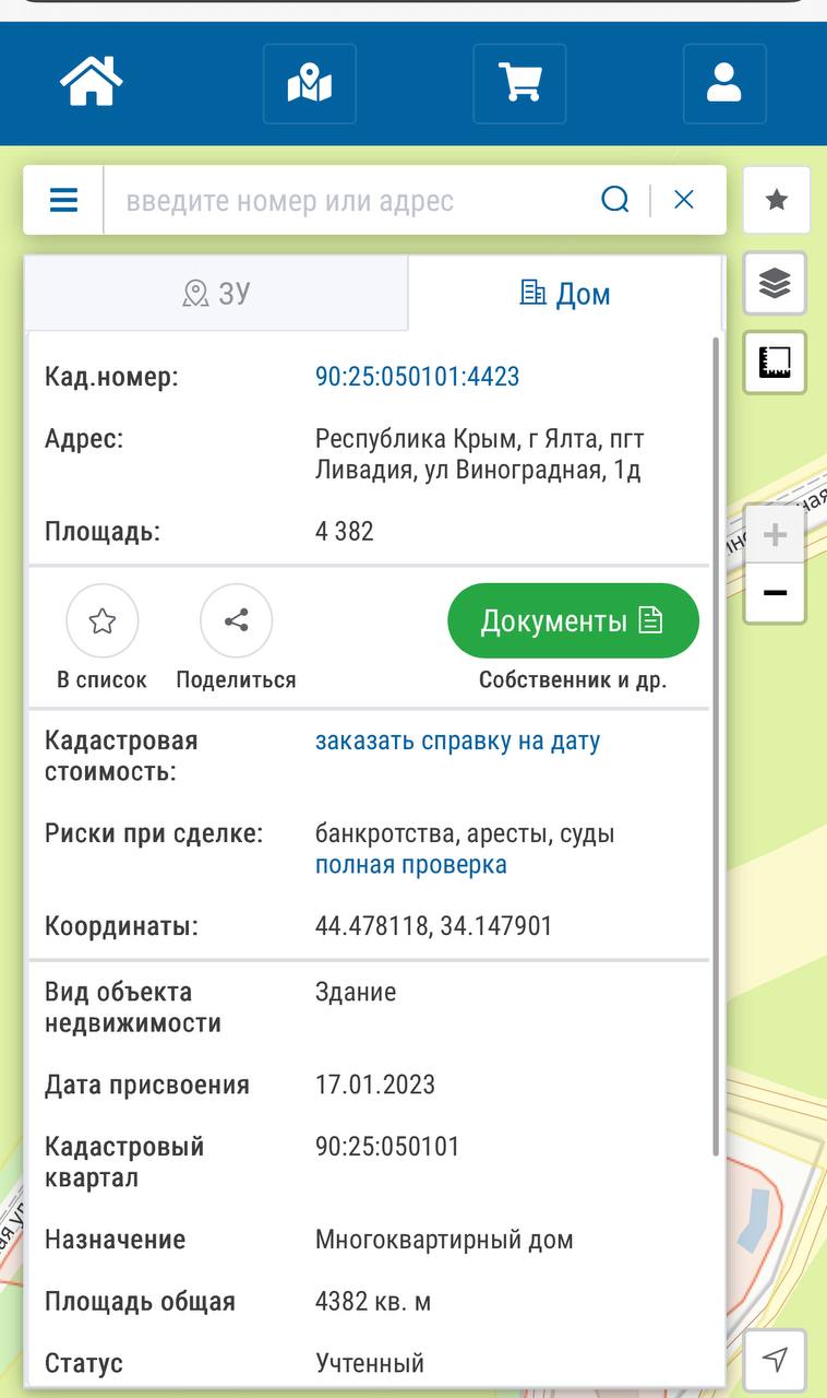 Ілюстрація до публікації «Начальник Закарпатської митниці Ілля Ніжніков має 10% ділянки в Лівадії (Крим) у спільній власності з бізнес-партнерами.»