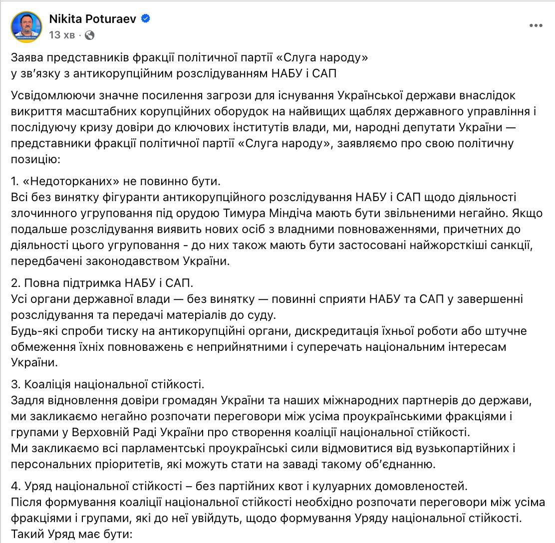 Ілюстрація до публікації «Ого несеться... поки баті немає вдома.»