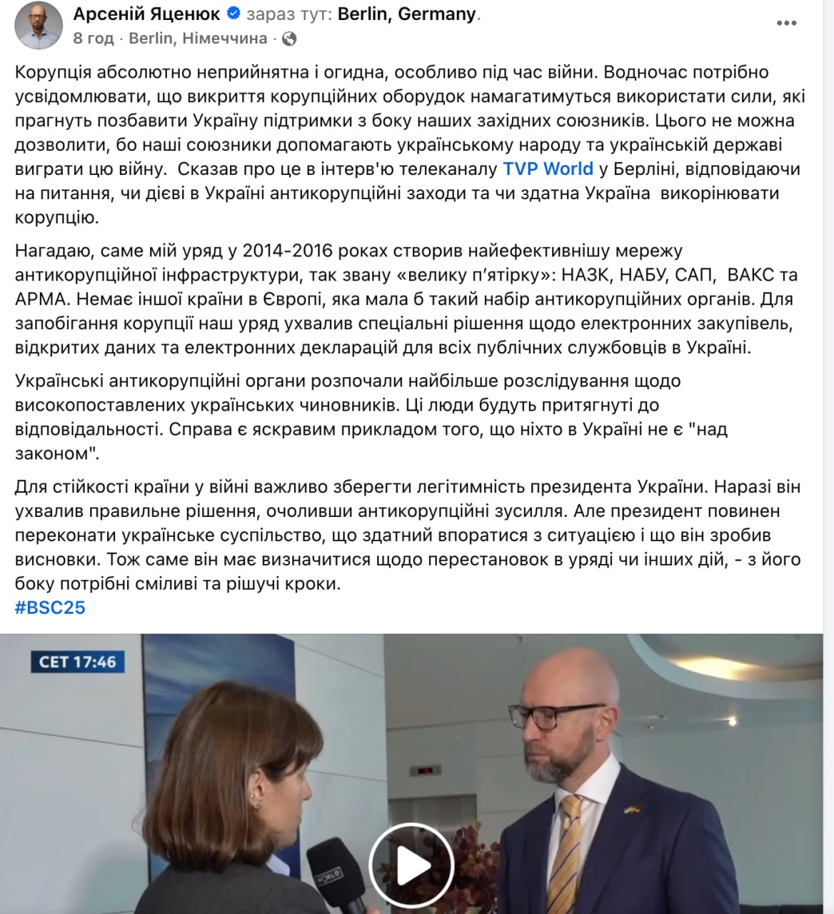 Ілюстрація до публікації «Громадянин України Арсеній Яценюк з Берліну — звертаємося до тебе з проханням завалити своє табло.»