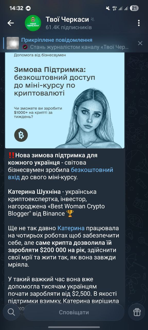 Ілюстрація до публікації «Сестра власника бренду Domino Антона Шухніна, який співпрацює з росіянами, закуповує хайпову рекламу.»