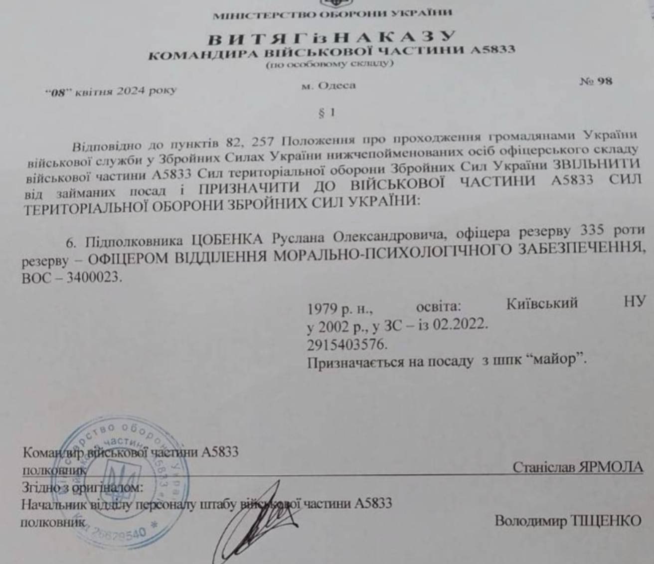 Ілюстрація до публікації «Пазівной "Вєтєр"...: В.о. начальник відділу цивільно-правового співробітництва регіонального управління ТРО «Південь» Руслан Цобенко, котрого судять за хабар в 1 000 000₴…»