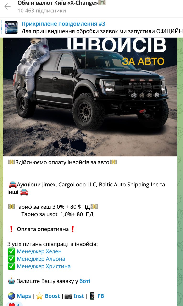 Ілюстрація до публікації «Нелегальні обмінники. X-change — брехня українцям»