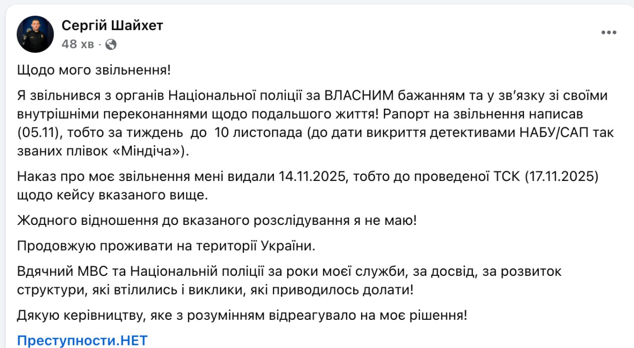 Ілюстрація до публікації «Сергію, ти що, плачешь?»
