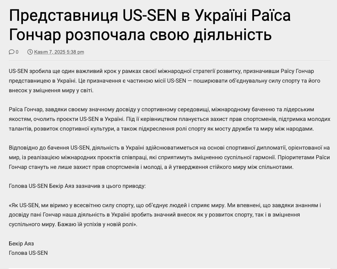 Ілюстрація до публікації «В Україні молдовська шахрайка заробляє кошти на продажі гуманітарної допомоги Громадянка Молдови Раїса Гончар через ТОВ "Ніка-Сервіс", "Ніка-сервіс плюс", БФ "Універсальна…»