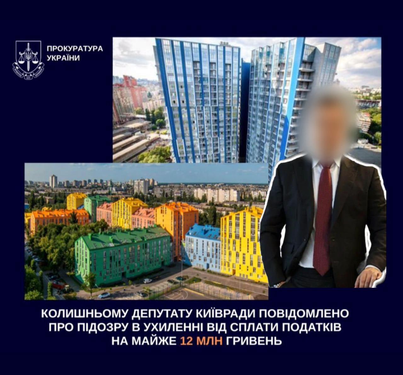 Ілюстрація до публікації «Денису Комарницькому вручили підозру в ухиленні від сплати податків на майже 12 млн грн»