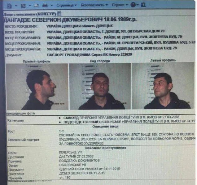 Ілюстрація до публікації «Підозрюваний у держзраді та організації заворушень у Києві Северіон Дангадзе (чоловік Альони Гуменюк) продовжує отримувати багатомільйонні контракти від ЗСУ та Нацгвардії.»