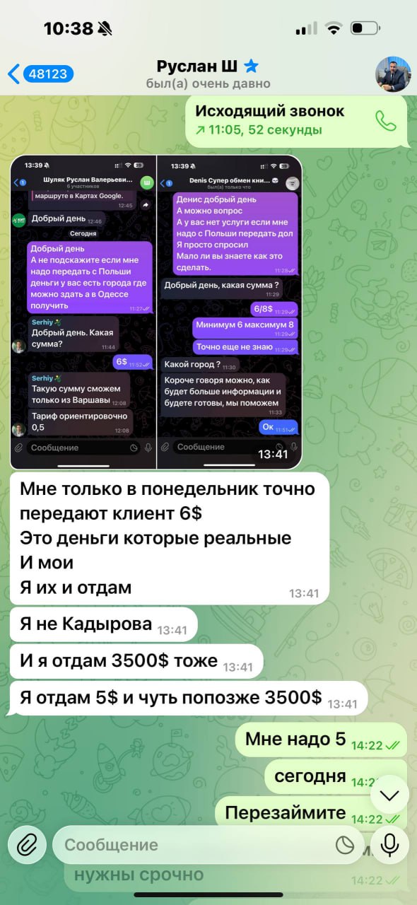 Ілюстрація до публікації «про те, що скандально відомий адвокат з Одеси Руслан Шуляк, що має підозру, займався ще й банальним шахрайством.»