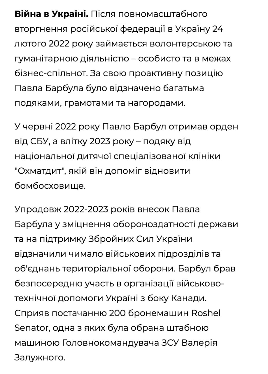 Ілюстрація до публікації «Додамо до публікації важливий факт: ще корупціонер Павло Барбул першим сконструював нову мітлу та злітав на ній до Гоґвортсу, щоб пограти у квідич.»