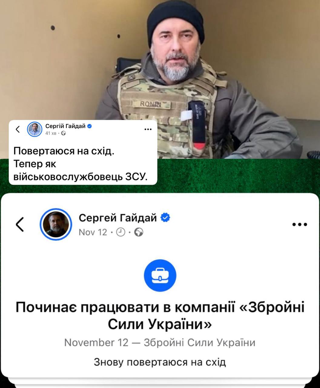 Ілюстрація до публікації «Ексголова Мукачівської РДА Сергій Гайдай вирішив "послужити" в ЗСУ після викриття на корупції.»