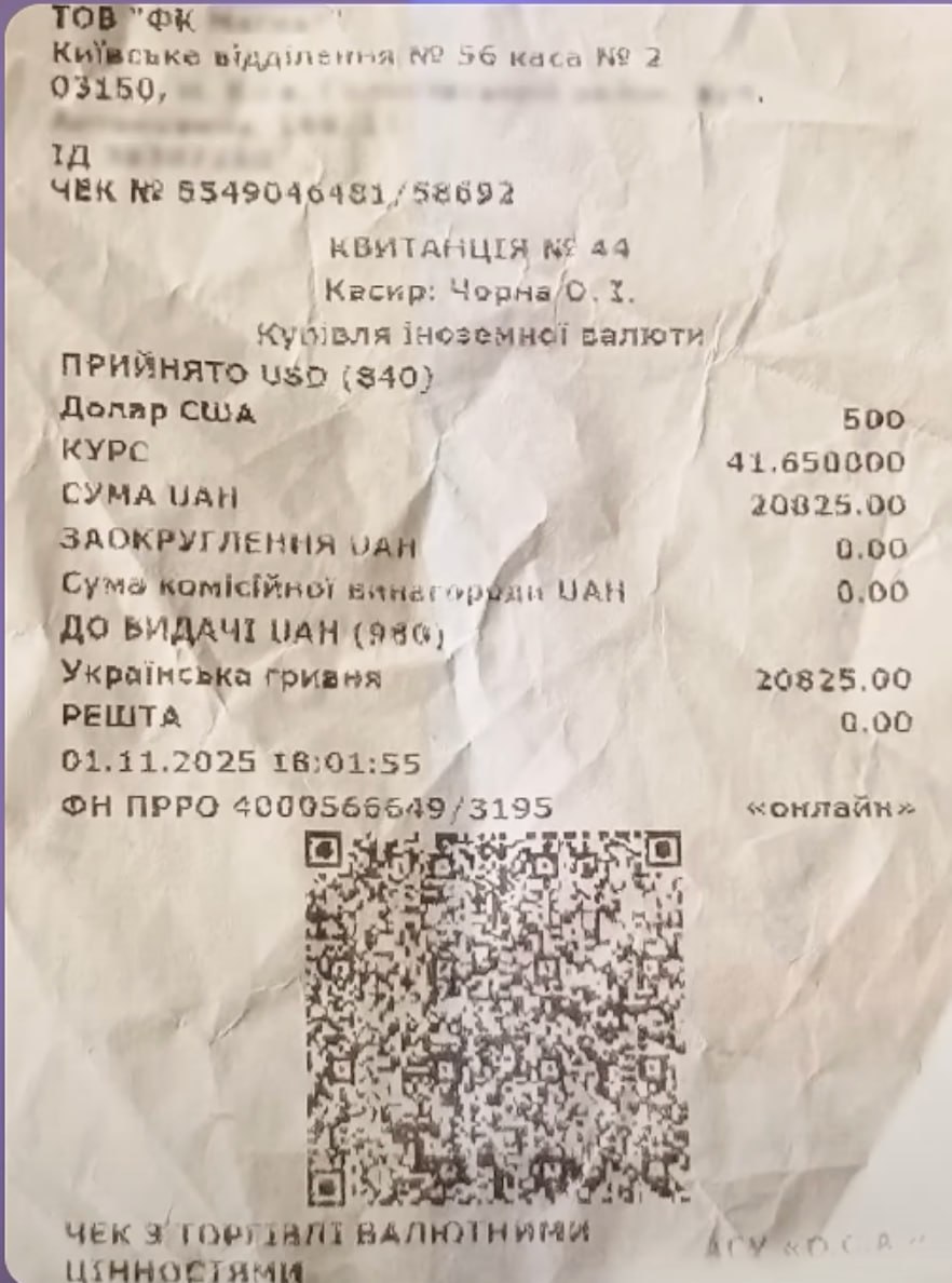 Ілюстрація до публікації «Мережа обмінних пунктів Money 24/7, які у 2024-му підписали партнерську угоду з "Динамо Київ", більше року працює без ліцензії.»