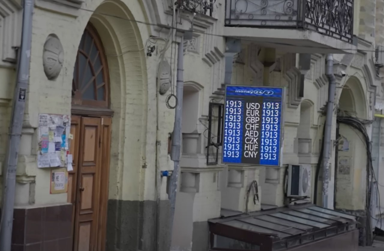 Ілюстрація до публікації «Мережа обмінних пунктів Money 24/7, які у 2024-му підписали партнерську угоду з "Динамо Київ", більше року працює без ліцензії.»