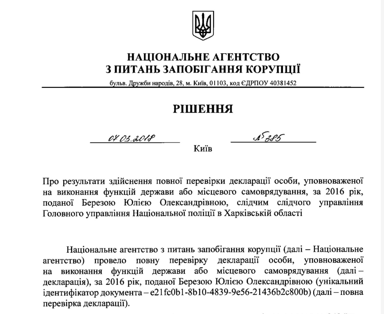 Ілюстрація до публікації «Справа ДТП під наркотиками 2020-го прокурора Андрія Яковлева наповнюється новини фактами»