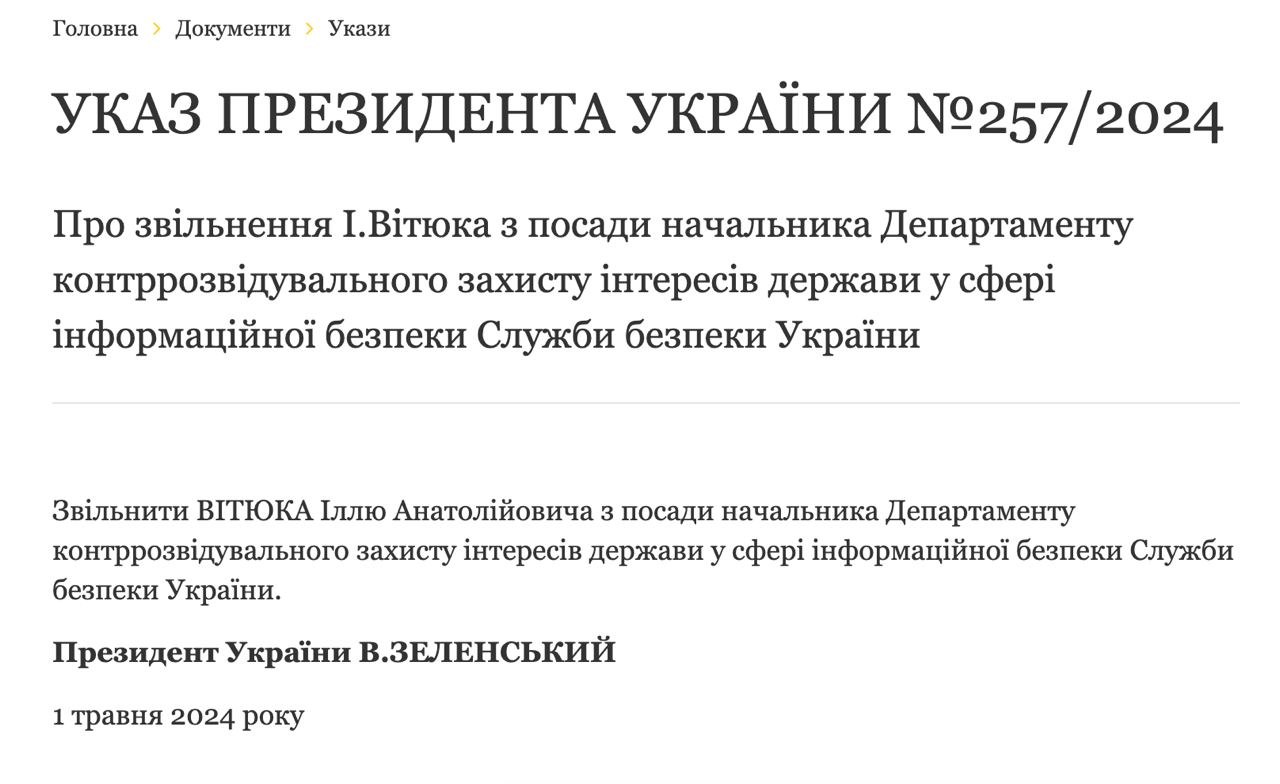 Ілюстрація до публікації «"Давай, до побачення" Ілля Вітюк всьо!»