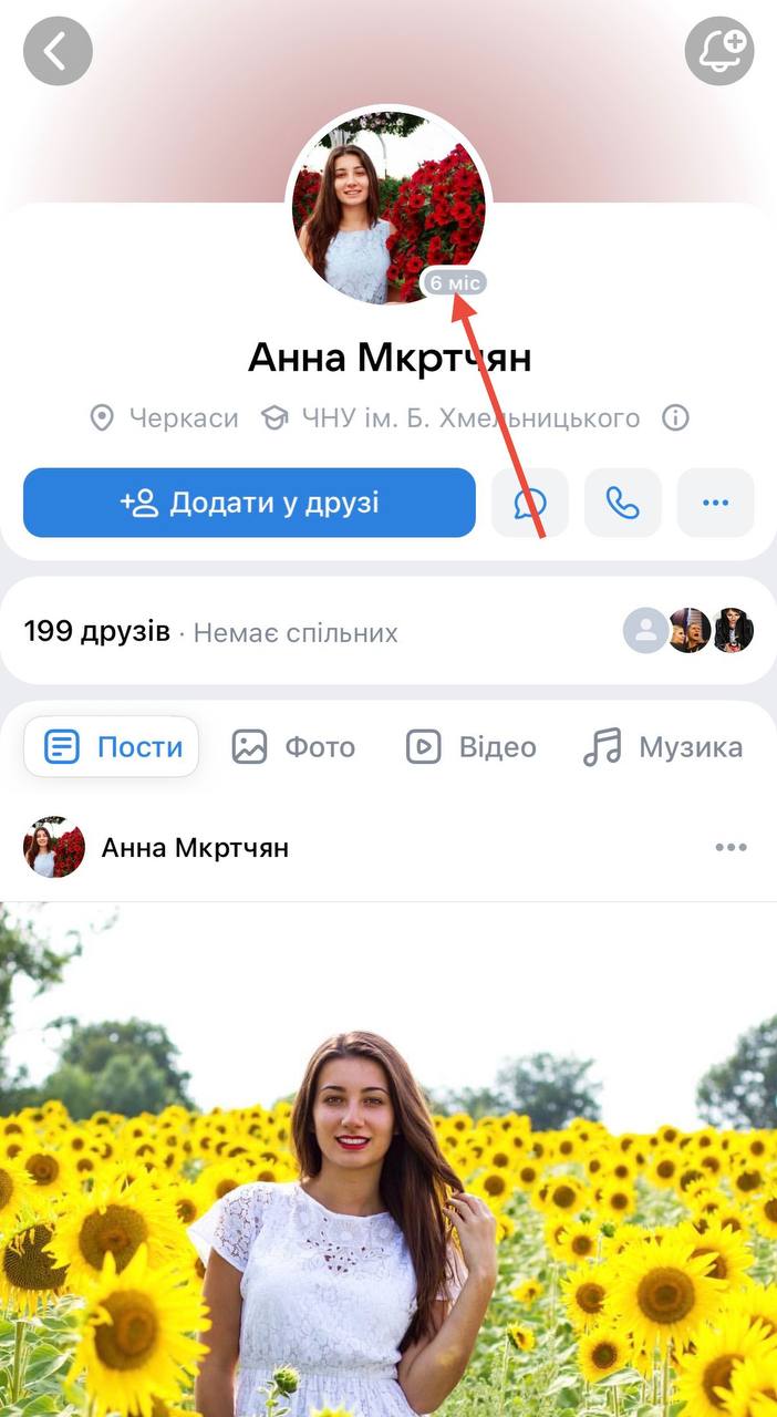 Ілюстрація до публікації «Депутат фракції “Слуга народу” в Черкасах Араік Мкртчян скажіть свої донці Анні, ну тій на яку ви оформили елітні автомобілі, нехай перестане сидіти під час війни в російському…»