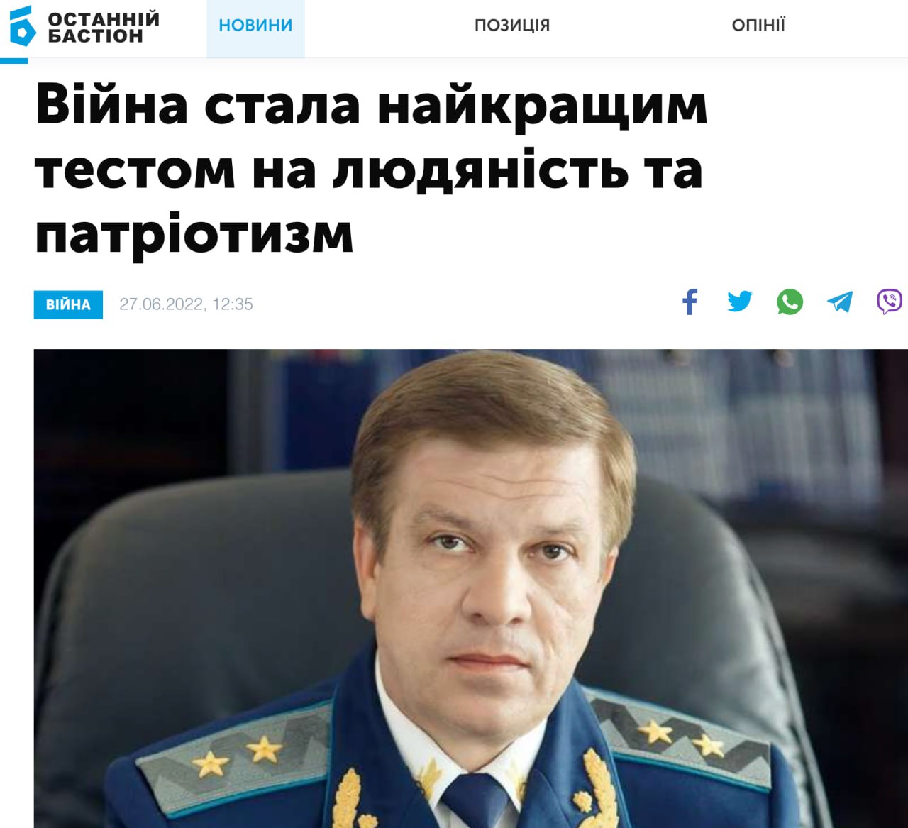 Ілюстрація до публікації «Зіткнулися з двома отакими цікавими статтями, як експрокурор Полтавщини дуже допомагає військовим, що навіть замовляє матеріали на різних порталах 📌 Анатолій Степанович Мельник …»