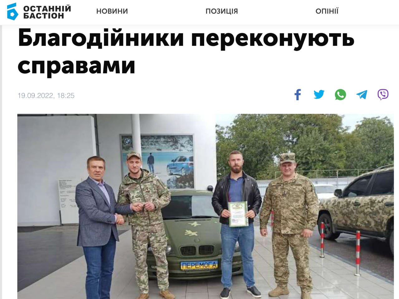 Ілюстрація до публікації «Зіткнулися з двома отакими цікавими статтями, як експрокурор Полтавщини дуже допомагає військовим, що навіть замовляє матеріали на різних порталах 📌 Анатолій Степанович Мельник …»