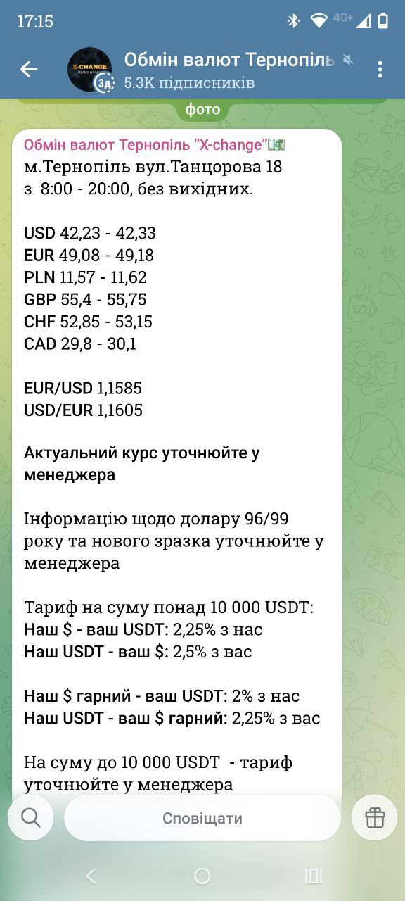 Ілюстрація до публікації «Попри заборону від НБУ, мережа обмінників X-Change продовжує нелегально надавати послуги.»
