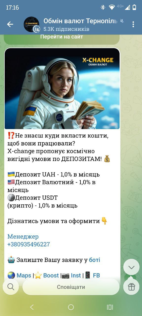 Ілюстрація до публікації «Попри заборону від НБУ, мережа обмінників X-Change продовжує нелегально надавати послуги.»