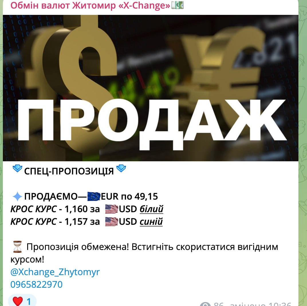 Ілюстрація до публікації «Попри заборону від НБУ, мережа обмінників X-Change продовжує нелегально надавати послуги.»