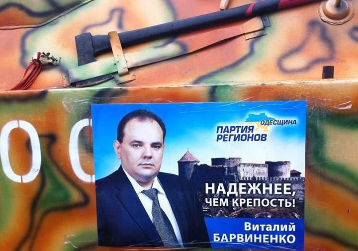 Ілюстрація до публікації «САП скерувала до суду обвинувальний акт стосовно колишнього нардепа, голови Одеської районної ради Одеської області Віталій Барвіненко про незаконне отримання компенсації.»