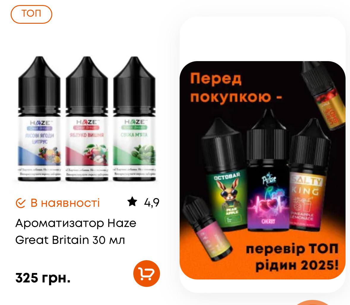 Ілюстрація до публікації «UVape прикривається армією, аби порушувати закон.»