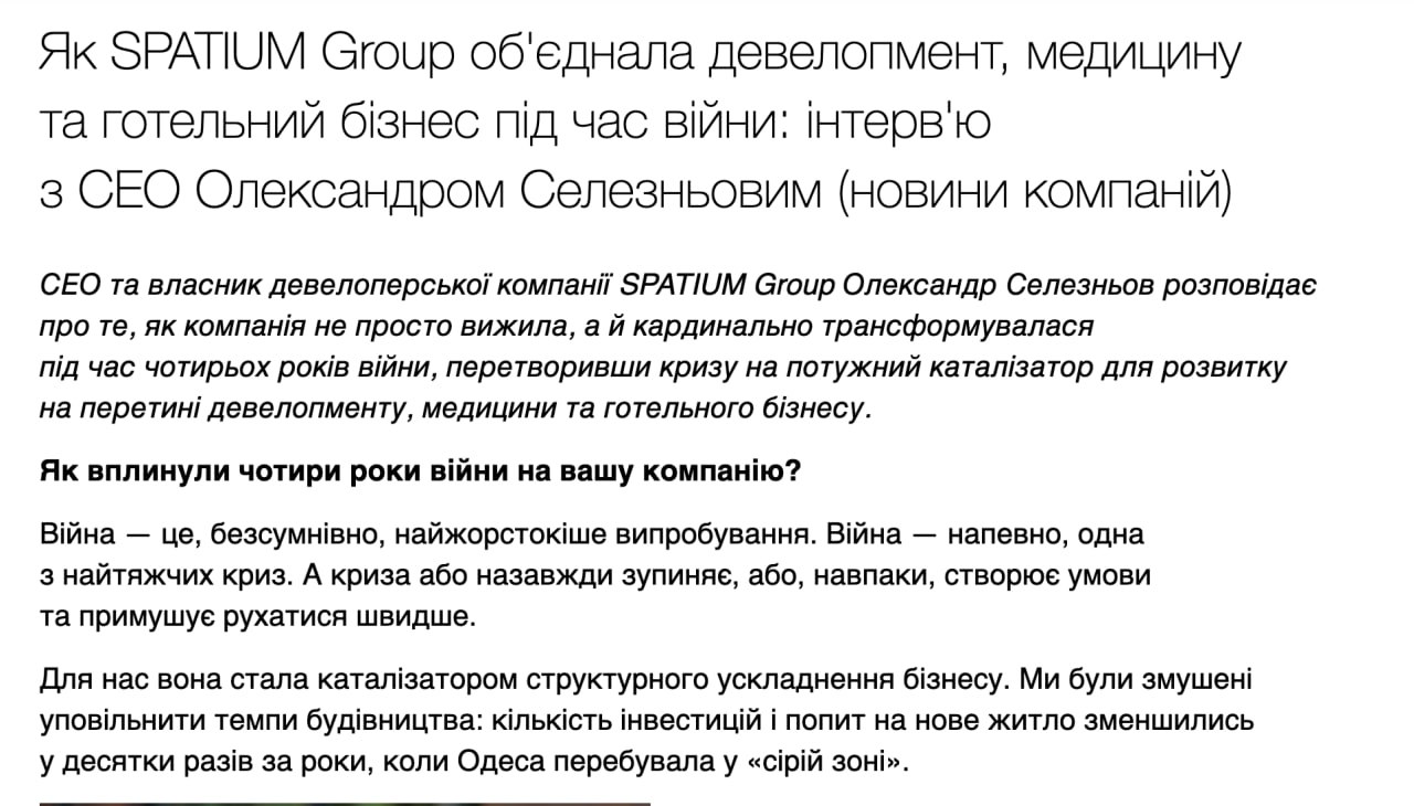 Ілюстрація до публікації «Одеська військова адміністрація та місцева прокуратура доки не помічає нових проєктів посіпака розшукуваного НАБУ/САП бізнесмена Володимира Галантерніка Мова йде про Олександра…»