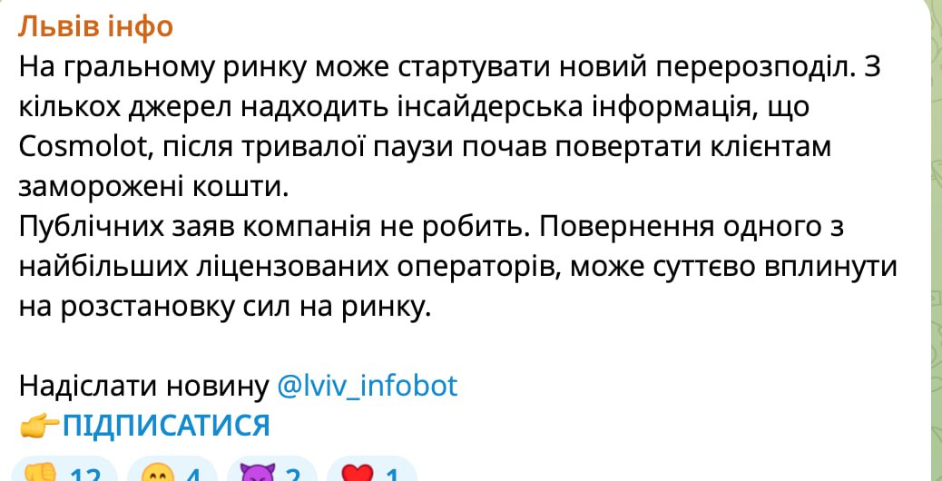 Ілюстрація до публікації «Російський Cosmolot (ТОВ “Спейсикс”) розкидує по паблікам інфу, що з’явилися виплати із заморожених балансів.»