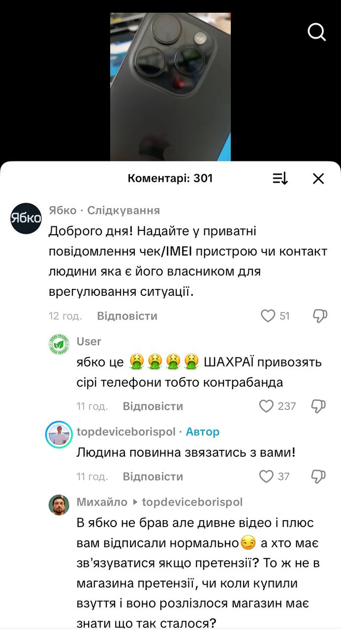 Ілюстрація до публікації «Ось як рітейлер смартфонів Ябко дурить людей в магазинах, продаючи їм старі iPhone під виглядом нових.»